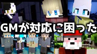 【TRPG】やりたい放題の探索者でGMを困らせた問題のシーンまとめ