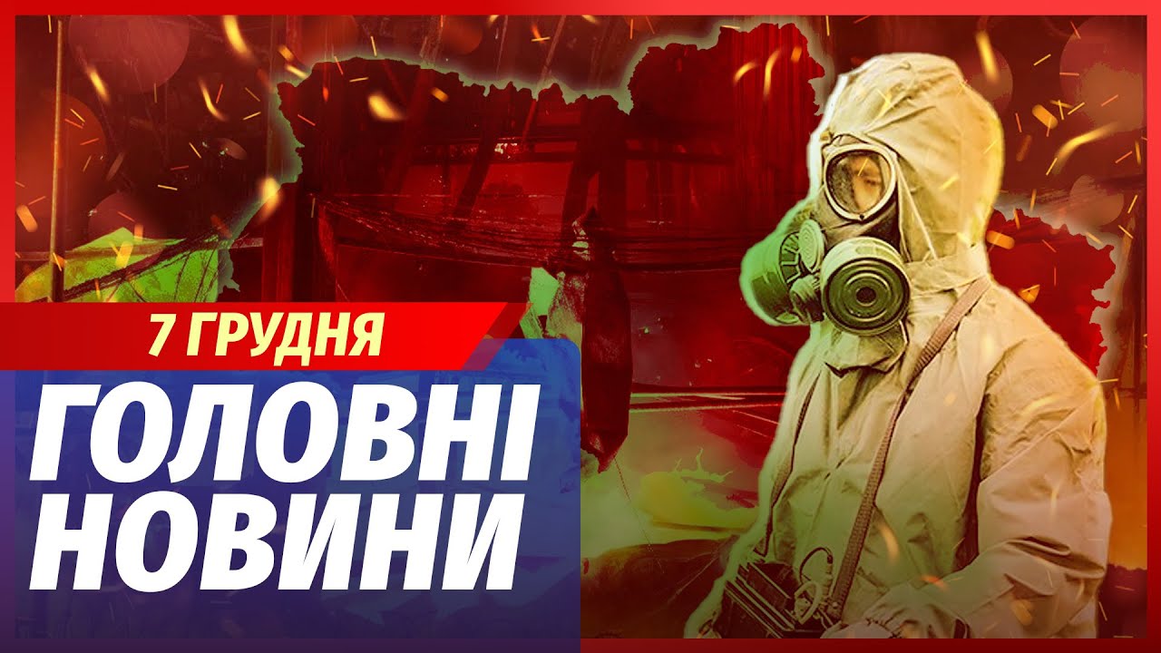🟥ЕКСТРЕНО! КОЛАПС В УКРАЇНІ ПІСЛЯ УДАРУ РФ. В Києві ОТРУЄНЕ ПОВІТРЯ. Нашим Т?