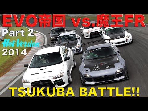 エボ帝国vs.魔王FR 迫力の筑波バトル!!【Best MOTORing】2014