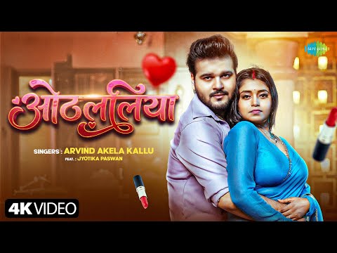 Kallu New Song — watch video