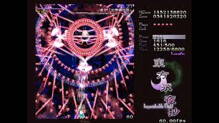 東方永夜抄 Lunatic Aルート 初クリア 幽冥組