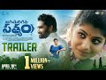 Jagamerigina Satyam Telugu Movie Trailer | Suresh Bobbili | Tirupathi Pale | Mango Music