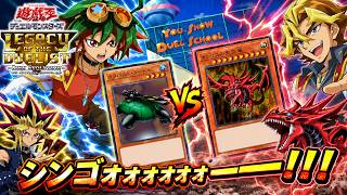 本日のエースカード→カタパルト・タートル【遊戯王デュエルモンスターズレガシーオブザデュエリスト】