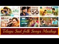 Love Failure Telugu Folk Songs Mix SYNC Video DS Edits Lovefailuretelugufullvideosong