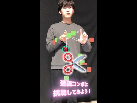 MUGENYOYO/ムゲンヨーヨー サイントリック : サインコンボ！