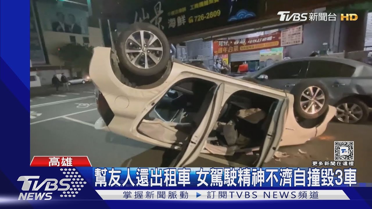 幫友人還出租車　女駕駛精神不濟自撞翻圈毀3車夾扁機車
