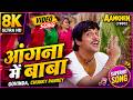 Angna Mein Baba 8K Video Song अंगना में बाबा Aankhen 1993 Govinda Chunky Pan