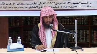 صورة تقريب الأصول لفضيلة الشيخ سد الشثري