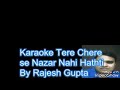 Tere Chere Se Najar Nahin Hatti Karaoke For Male With Female Voice