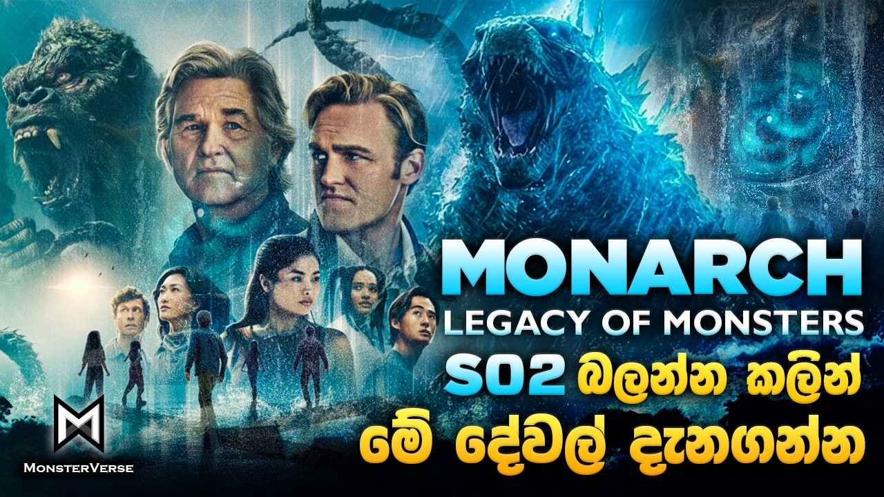 Everything You MUST Know Before Watching Monarch: Legacy of Monsters Season 2 Sinhala Review