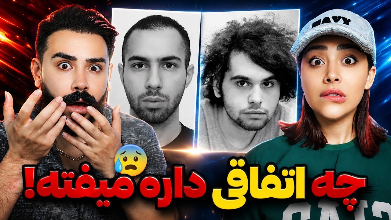 آبروریزی عجیب غریب ملتفت 😱 اینا واقعا واقعیه!😳