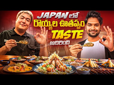 I tried Rs 1000 Prawns Uttappam (Okonomiyaki) in Japan | Telugu Food Vlog