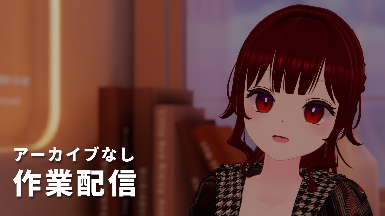 ひさしぶりにやる気に満ち溢れている