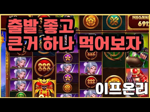 [슬롯][제보영상][닉네임:이프온리]1370배