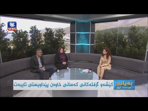 بەڤیدیۆ.. کێشەو گرفتەکانی کەسانی خاوەن پێداویستی تایبەت