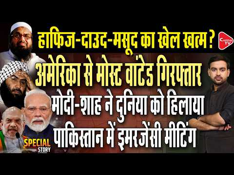 India Makes Its Mark Once Again; A Stern Blow Dealt to Crime and Terror | Capital TV