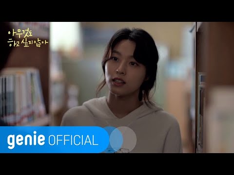 프롬 Fromm - 느린 여름의 노래 A Slow Summer Song Official M/V