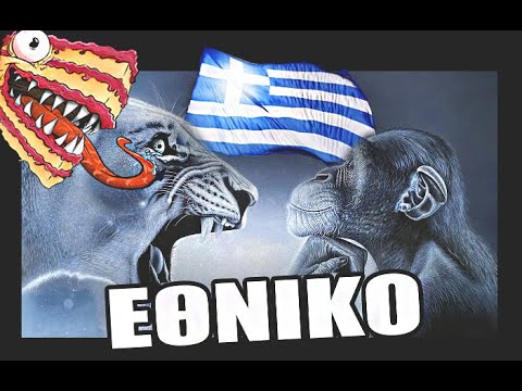 Ελληνικό Ragebait γκέιμ