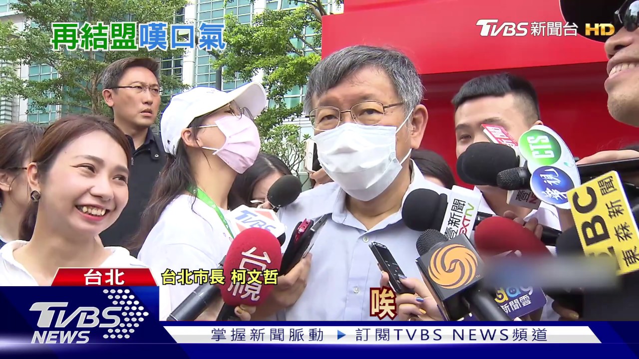 再結盟?六月中訪郭台銘 柯:沒談補選