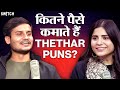 Podcast Thethar Puns Income How Did Thethar Puns Get The Opportunity To Commentate With Sures