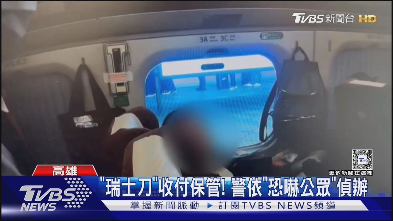 不願換位!男乘客掏票竟掉出「瑞士刀」 情侶嚇壞報警