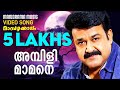 Ambili Mamane Mambazhakkalam M G Sreekumar Gireesh Puthencherry M Jayachandran Mohanlal