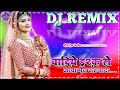 Wadiye Ishq Se Aaya Hai Mera Shahzada DJ Remix Song Wedding Songs Dholki Mix Dj Vikash Shadi Song
