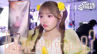 【韓国版MV裏側密着】CUTIE STREET「かわいいだけじゃだめですか?(귀엽기만 하면 안 되나요?)」メイキング映像