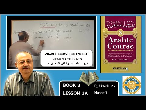 Madina Book 3 lesson 1A - Learn Quranic Arabic