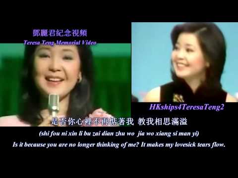 鄧麗君 Teresa Teng 情迷 Stirring Emotion 鄧麗君紀念視頻 Teresa Teng Memorial Video