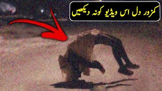 7 Real Ghost/Jinnat Cought On Camera/جن کی ا�