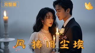 Framed by Her Husband and His Mistress, She Survived and Now Seeks Revenge