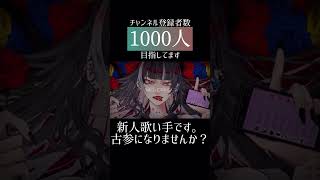美しい獣/Nem #cover #歌ってみた #推し不在 #歌い手 #新人歌い手