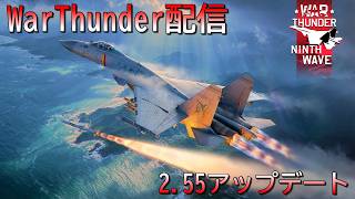 【WarThunder】惑星配信戦線異常なし～新しいTKB～