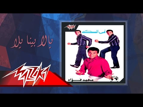 يحتفل محمد فؤاد بعيد ميلاده الـ64 بالتزامن مع استعداده للعودة بألبوم جديد بعد غياب 15 عامًا، في محطة تعيد فتح ملف مسيرة طويلة صنعت صوتًا قريبًا من الناس ووجدان الشارع المصري.. اقرأوا التفاصيل الكاملة على موقعنا. 