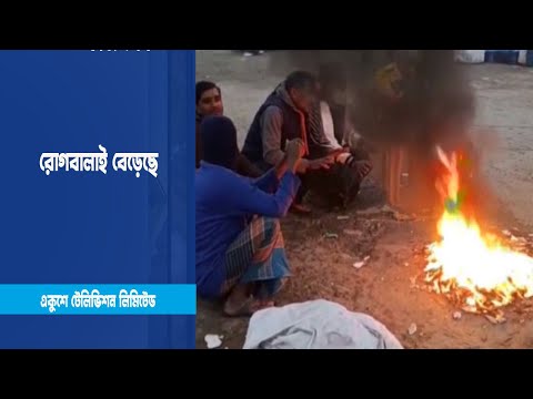 শীতে জনজীবন বিপর্যস্ত