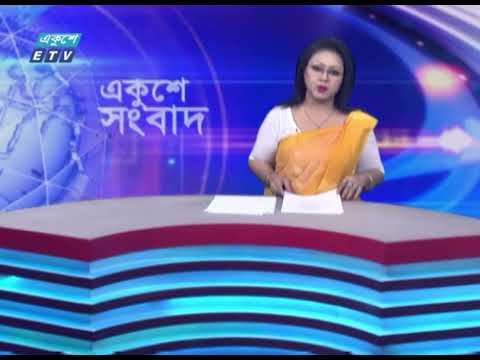 02 PM News || দুপুর ০২টার সংবাদ || 14 May 2024