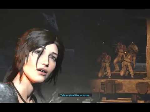 Rise of the Tomb Raider Прохождение Часть 4