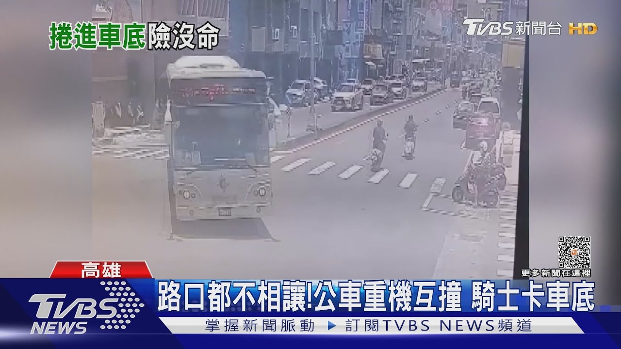 一個不禮讓、一個不減速!公車重機相撞 騎士卡車底
