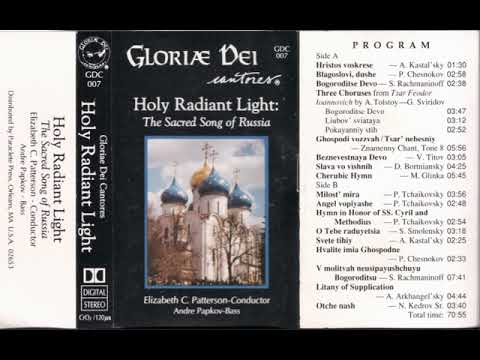 Gloriae Dei - Holy Radiant Light