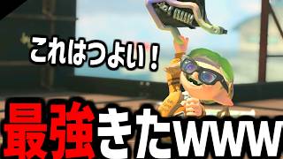熟　練　度　０　バ　ケ　ツ　【splatoon3】【爆速ゆっくり実況】