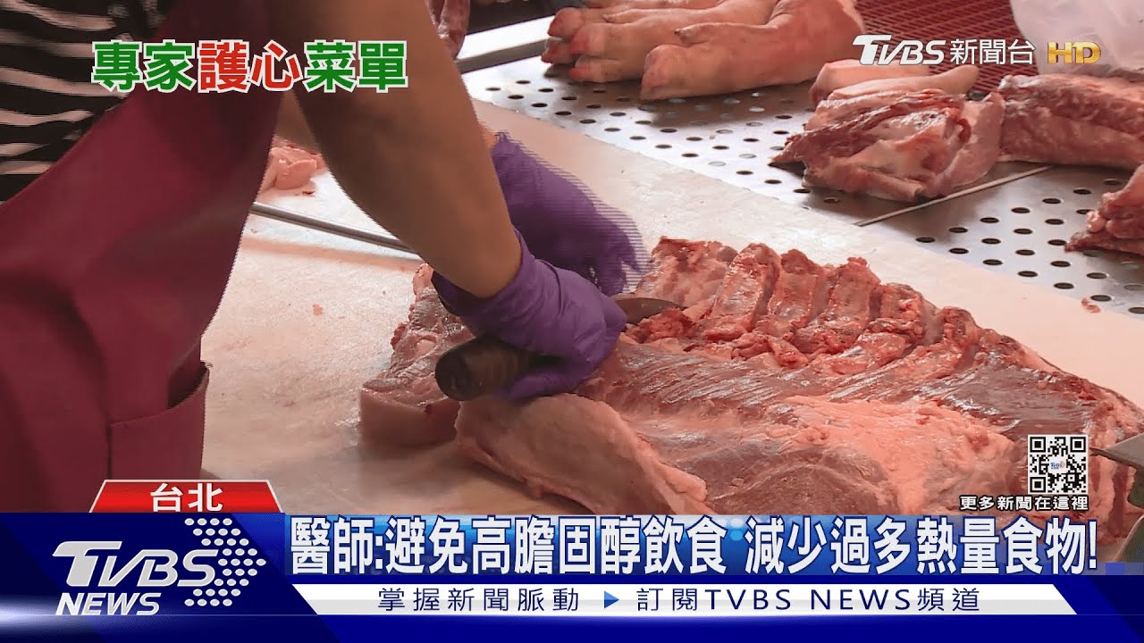 血脂肪沒控制好　恐造成動脈粥狀硬化...醫師：這些食物少吃！