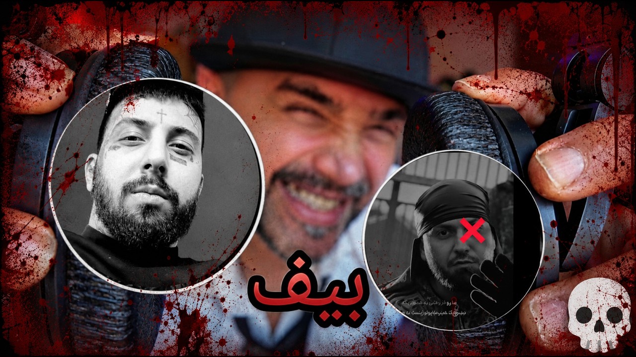 دیس کشنده ویناک به هیپهاپولوژیست