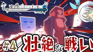 [マイクラマルチ]魔法使いのポーション屋さん.PT4[ゆっくり実況]-ネザー探検隊-