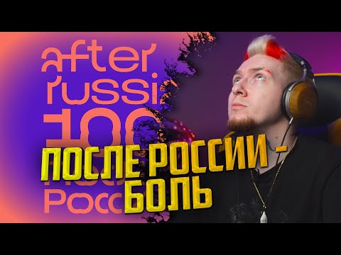 НЮБЕРГ слушает Noize MC - Парнас