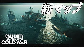 【Cod BoCW:実況】ついに新作COD発売！！新マップが中々良い件について