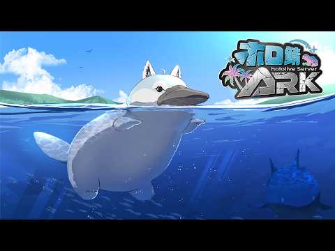 【#ホロ鯖ARK】ラグナロクで生きるARKその４【ホロライブ/白上フブキ】