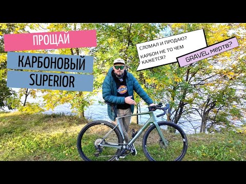 Сломал карбобайк :(