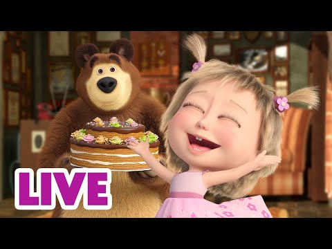 🔴 LIVE! Masha och Björnen 🐻👧 Den bästa dagen är tillsammans med familjen 🏠 ☕ Masha and The Bear