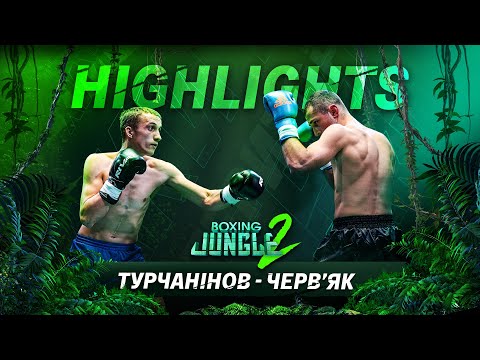 Ратмір Турчанінов VS Олександр Черв’як, Boxing Jungle-2 (10-10-21)